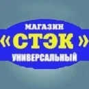 Стэк-2